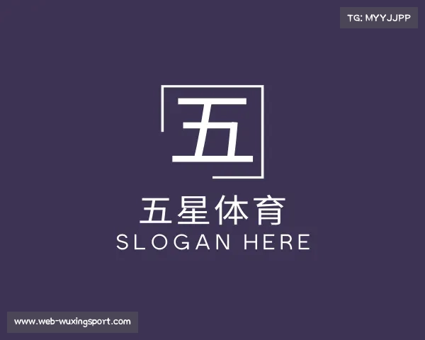 认识五星体育